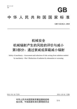 Chinese Standard: GB/T 26118.3-2010