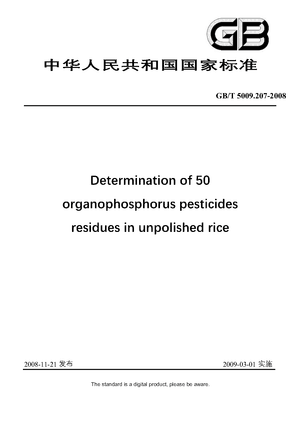 Chinese Standard: GB/T 5009.207-2008