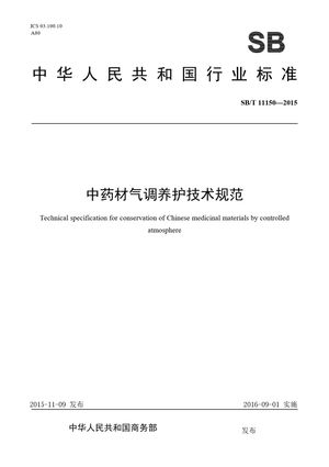 Chinese Standard: SB/T 11150-2015