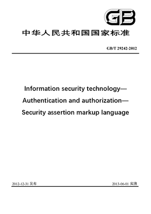 Chinese Standard: GB/T 29242-2012