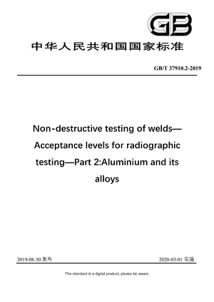 Chinese Standard: GB/T 37910.2-2019