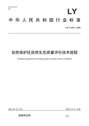 Chinese Standard: LY/T 1813-2009