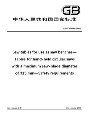 Chinese Standard: GB/T 19636-2005