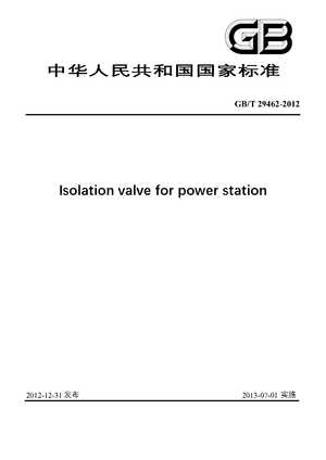 Chinese Standard: GB/T 29462-2012