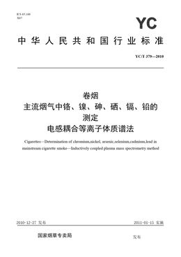 Chinese Standard: YC/T 379-2010