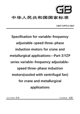 Chinese Standard: GB/T 21972.3-2013