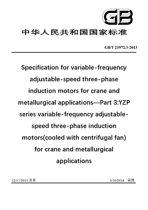 Chinese Standard: GB/T 21972.3-2013