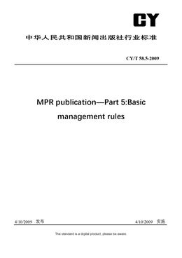 Chinese Industry Standard:  CY/T 58.5-2009