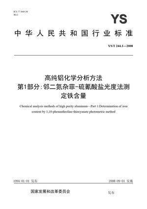 Chinese Standard: YS/T 244.1-2008