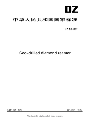 Chinese Industry Standard:  DZ 2.2-1987