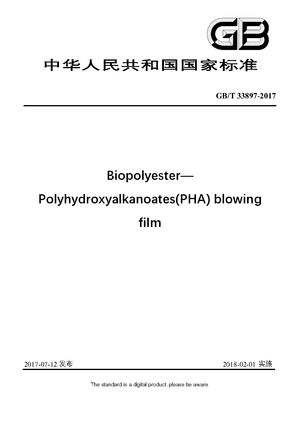 Chinese Standard: GB/T 33897-2017