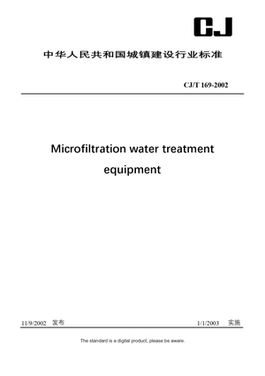 Chinese Industry Standard: CJ/T 169-2002