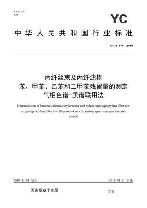 Chinese Standard: YC/T 373-2010