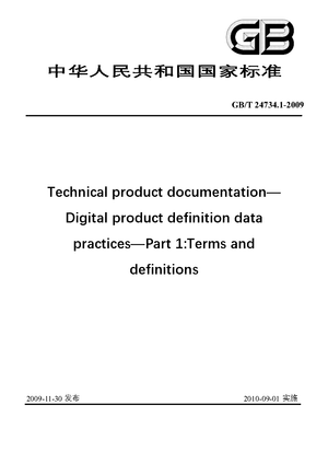Chinese Standard: GB/T 24734.1-2009