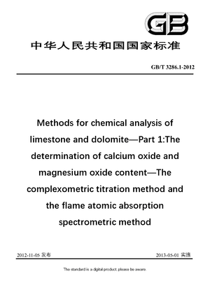 Chinese Standard: GB/T 3286.1-2012