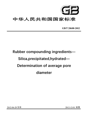 Chinese Standard: GB/T 28600-2012