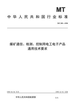 Chinese Standard: MT 209-1990
