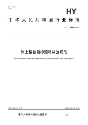 Chinese Standard: HY/T 0336-2022