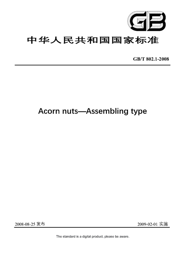 Chinese Standard: GB/T 802.1-2008