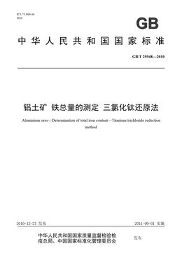 Chinese Standard: GB/T 25948-2010