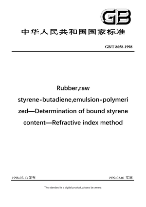 Chinese Standard: GB/T 8658-1998
