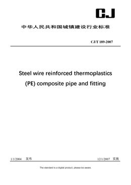 Chinese Industry Standard: CJ/T 189-2007
