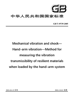 Chinese Standard: GB/T 19739-2005