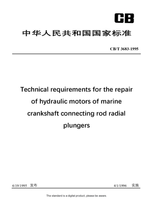 Chinese Industry Standard:  CB/T 3683-1995