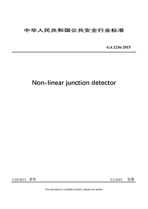 Chinese Industry Standard: GA 1236-2015