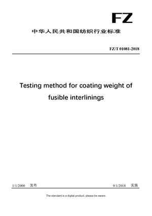 Chinese Industry Standard:  FZ/T 01081-2018
