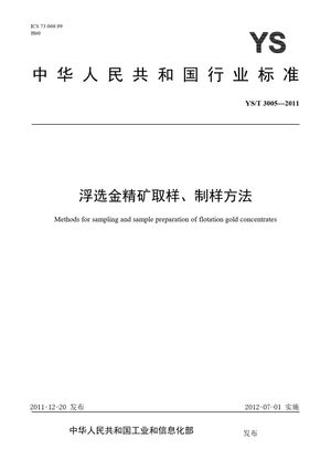 Chinese Standard: YS/T 3005-2011
