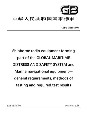 Chinese Standard: GB/T 15868-1995