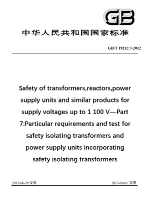 Chinese Standard: GB/T 19212.7-2012