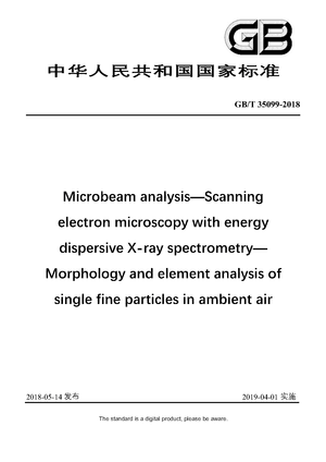 Chinese Standard: GB/T 35099-2018