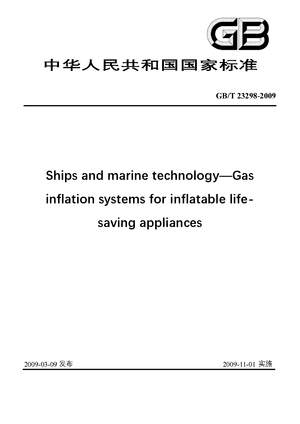 Chinese Standard: GB/T 23298-2009