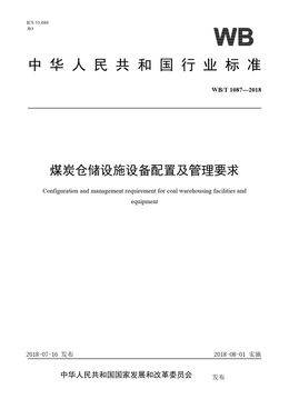 Chinese Standard: WB/T 1087-2018