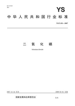 Chinese Standard: YS/T 651-2007
