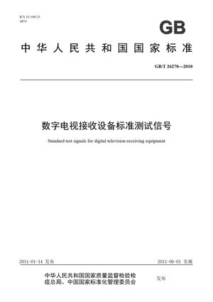 Chinese Standard: GB/T 26270-2010
