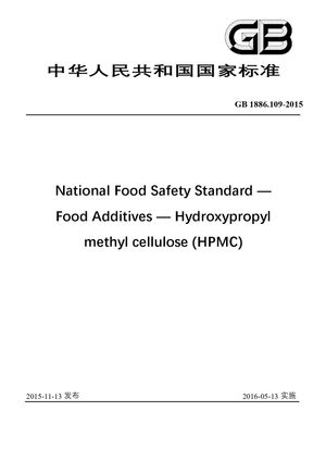 Chinese Standard: GB 1886.109-2015