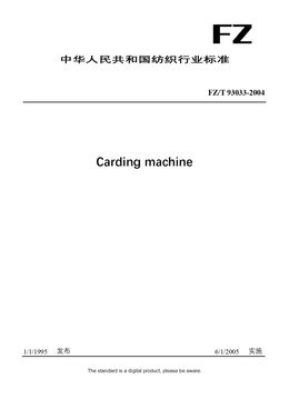 Chinese Industry Standard:  FZ/T 93033-2004