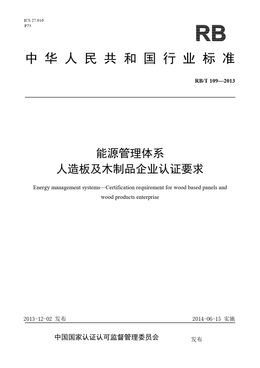 Chinese Standard: RB/T 109-2013