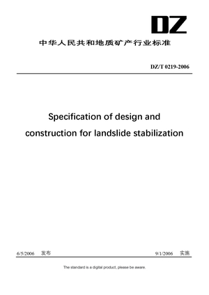 Chinese Industry Standard:  DZ/T 0219-2006