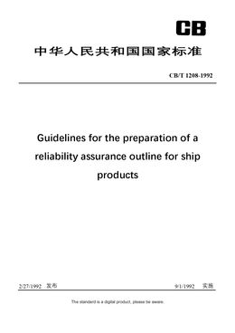 Chinese Industry Standard:  CB/T 1208-1992
