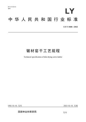 Chinese Standard: LY/T 1068-2022