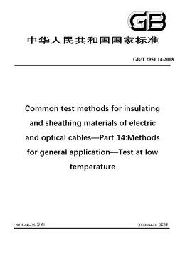 Chinese Standard: GB/T 2951.14-2008