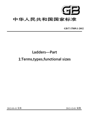 Chinese Standard: GB/T 17889.1-2012