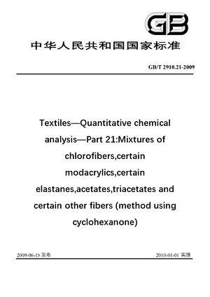 Chinese Standard: GB/T 2910.21-2009