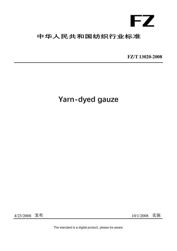 Chinese Industry Standard:  FZ/T 13020-2008