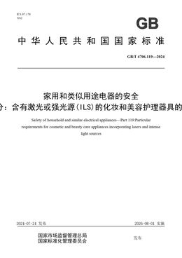 Chinese Standard: GB/T 4706.119-2024
