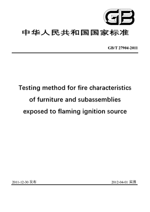 Chinese Standard: GB/T 27904-2011